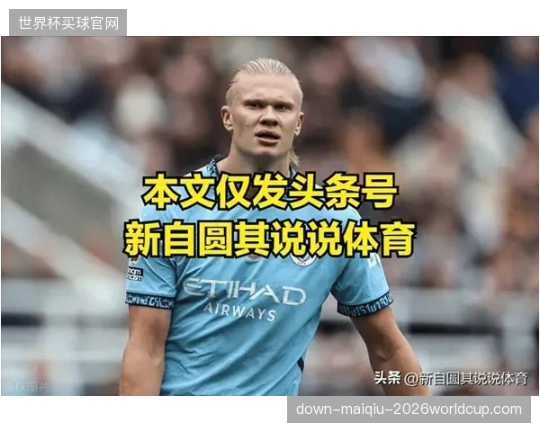 哈兰德在达拉斯炎热天气下需要更聪明地选择身体对抗，避免无谓的体能消耗。